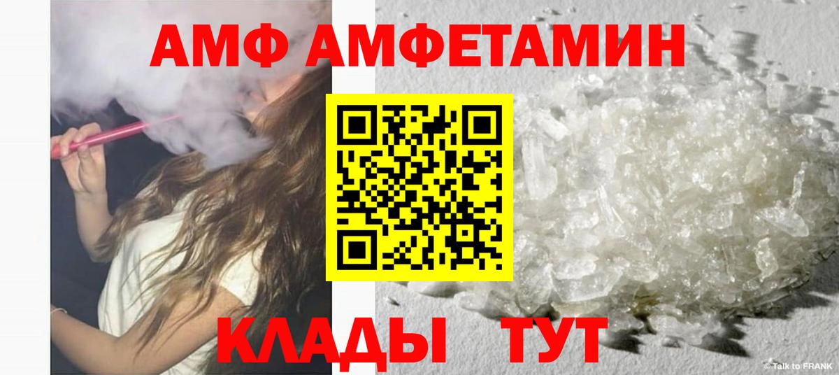 АМФ Premium Кыштым