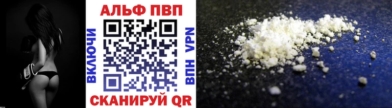 A-PVP Соль Кыштым