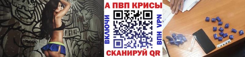 A PVP Соль  закладка  Кыштым 