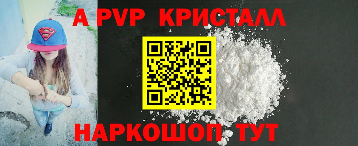 А ПВП крисы CK Кыштым