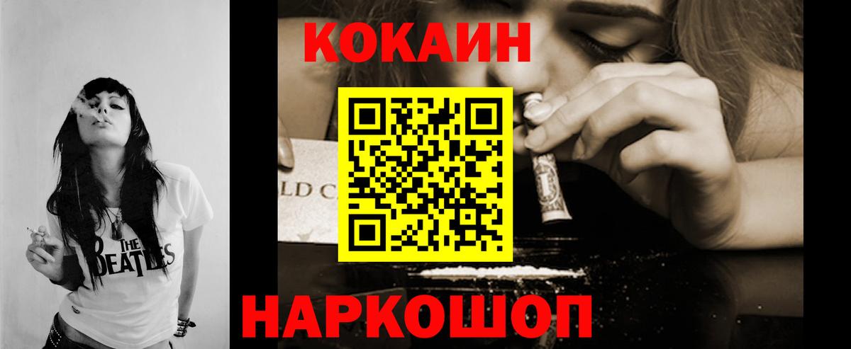 Кокаин Fish Scale Кыштым