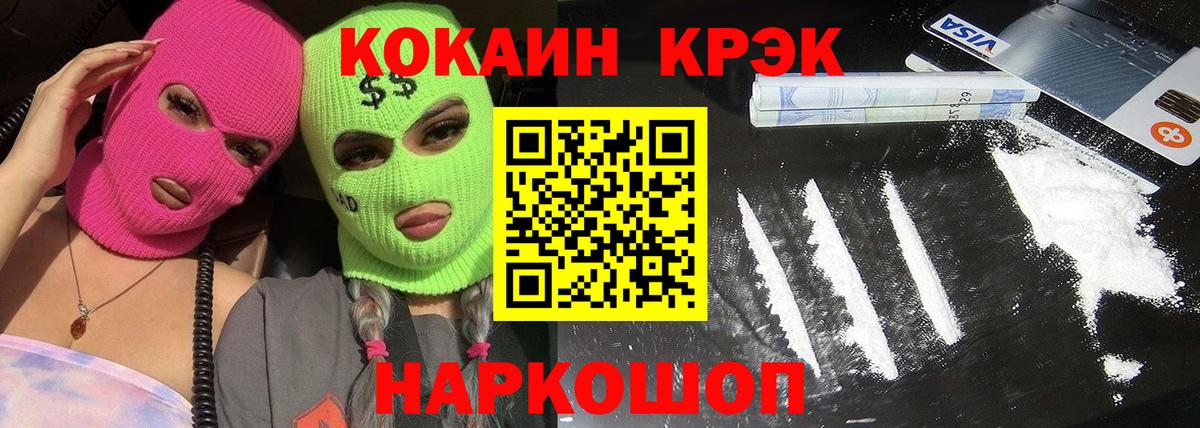 купить наркотик  Вход с VPN  COCAIN Fish Scale  Кыштым  КОКАИН Колумбийский  COCAIN 