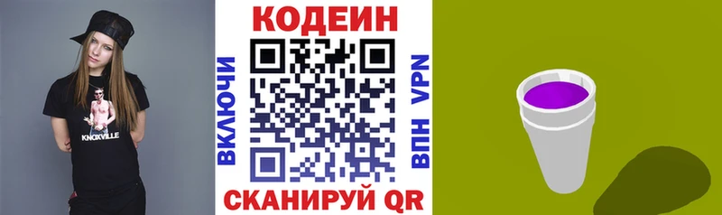 что такое наркотик  blacksprut как зайти  Кодеиновый сироп Lean Purple Drank  Кыштым 