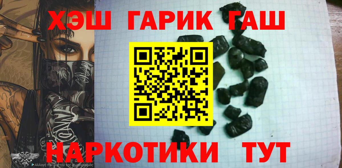 Кыштым  Гашиш  Вход с VPN  ГАШИШ 40% ТГК 
