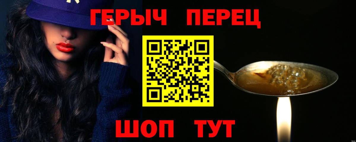 ГЕРОИН VHQ  Героин  Кыштым  Вход с VPN 