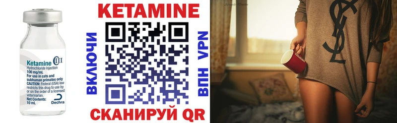 КЕТАМИН ketamine Кыштым