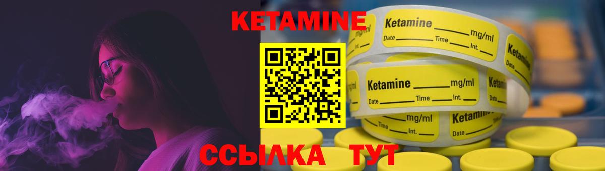 Кетамин ketamine  КЕТАМИН VHQ  дарк нет состав  Вход с VPN  Кыштым 