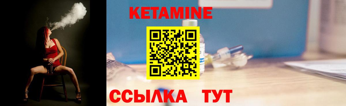 КЕТАМИН VHQ Кыштым