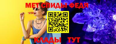 спиды Камышлов