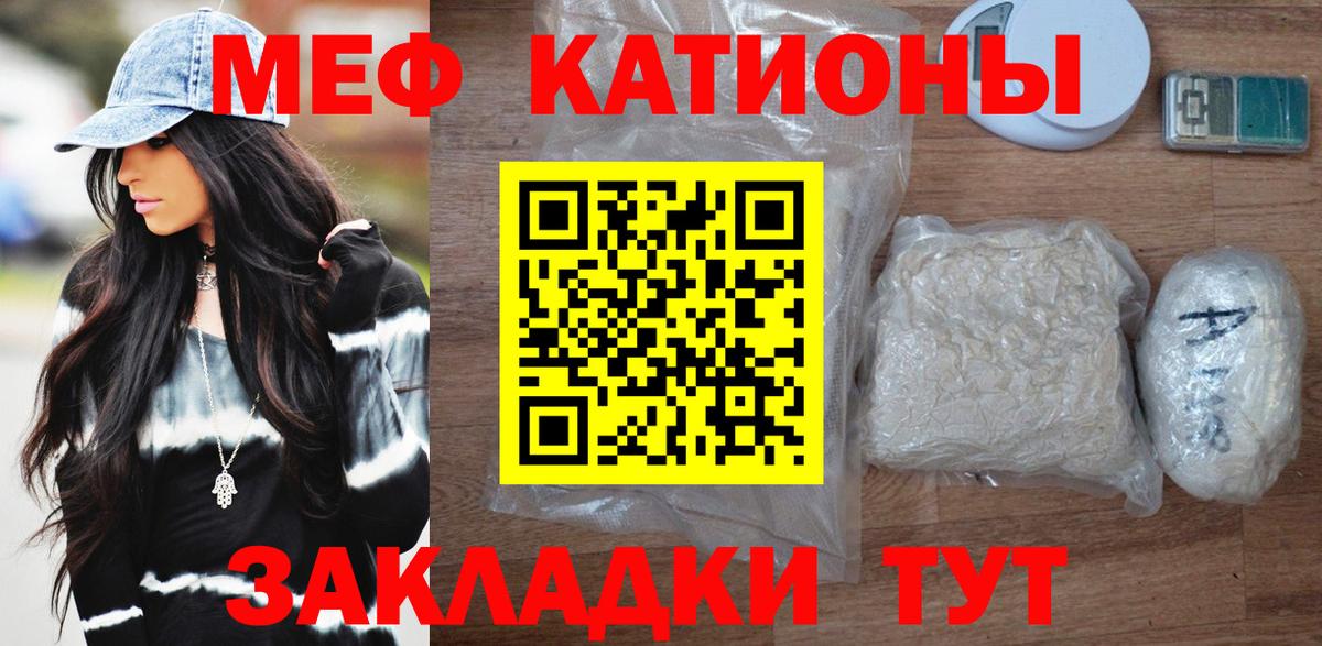 Кыштым  МЕФ  Вход с VPN  МЕФ mephedrone  Мефедрон мяу мяу 