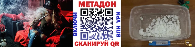 МЕТАДОН кристалл  сколько стоит  ОМГ ОМГ tor  Кыштым 