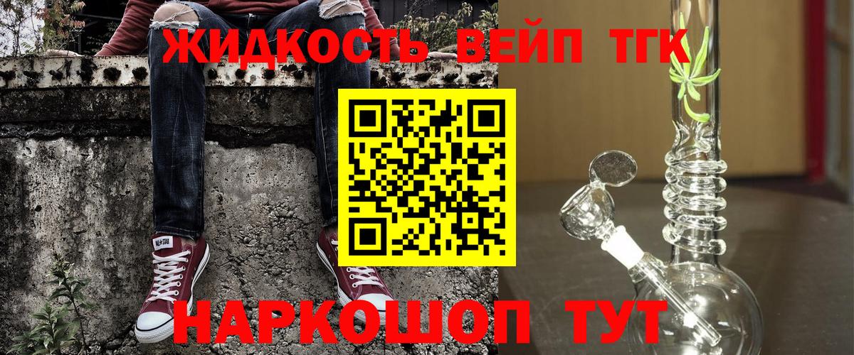 ТГК гашишное масло Кыштым